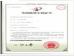Wuhan Yating Machinery Co., Ltd. Certifications