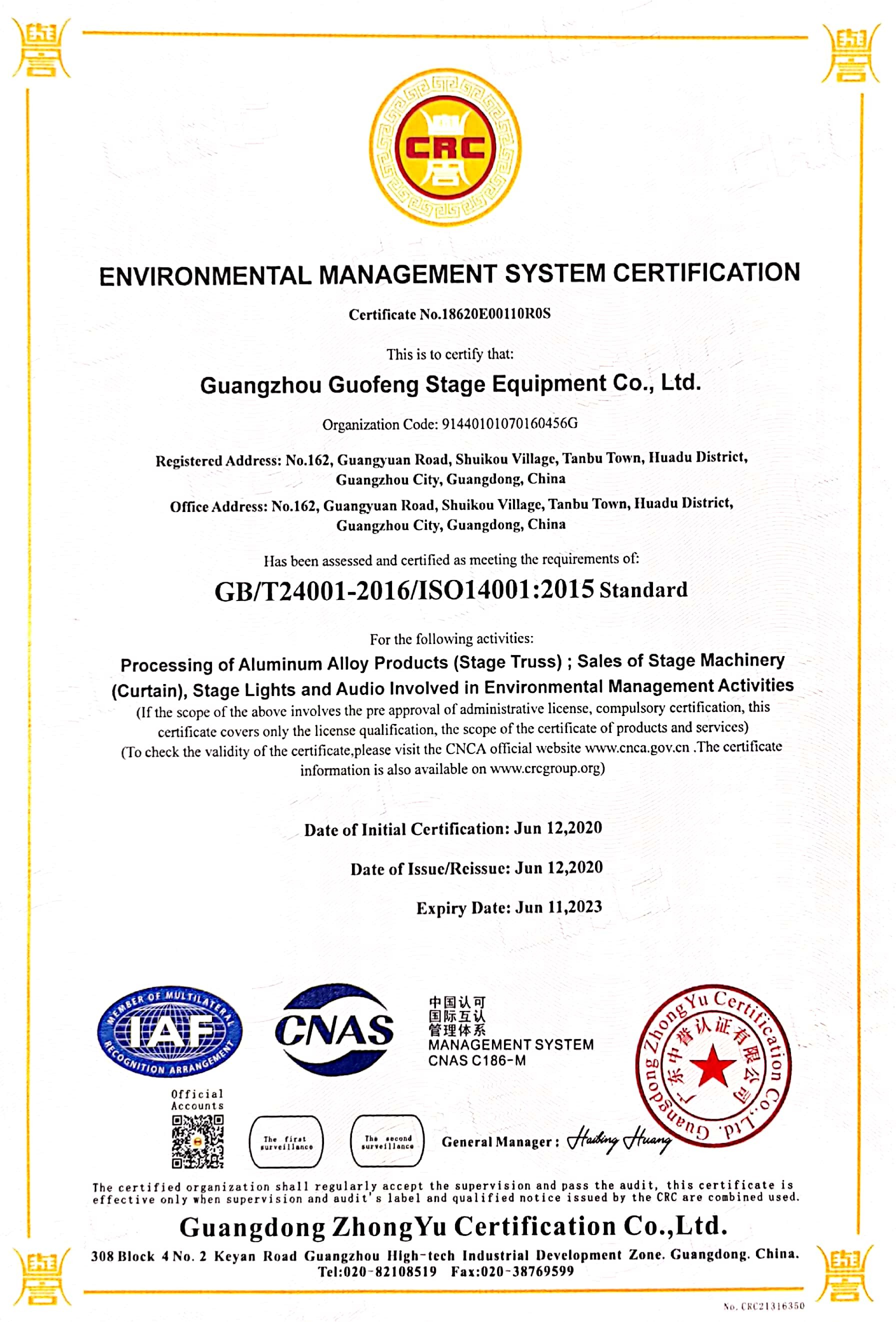 Guangzhou Guofeng Stage Equipment Co., Ltd. Certifications