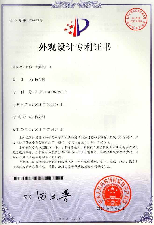Shanghai Saijing Industrial Co.,ltd. Certifications