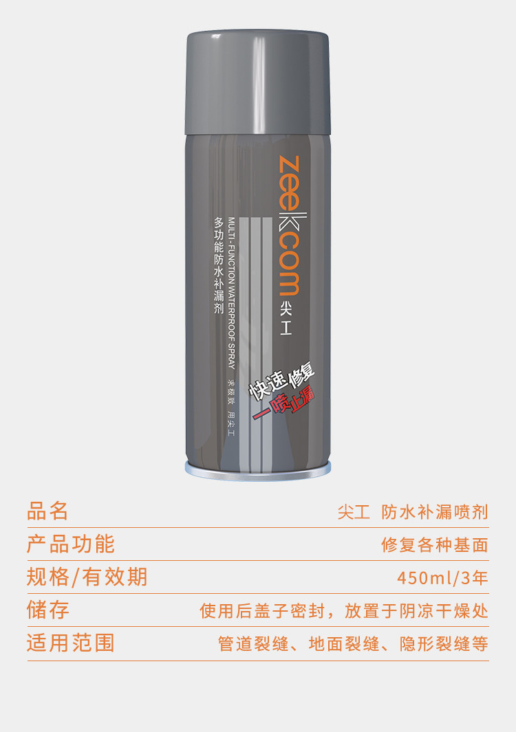Wholesale 700ml Waterproof Leakage Repair Paint Pipe Sealant Aerosol Spray from china suppliers