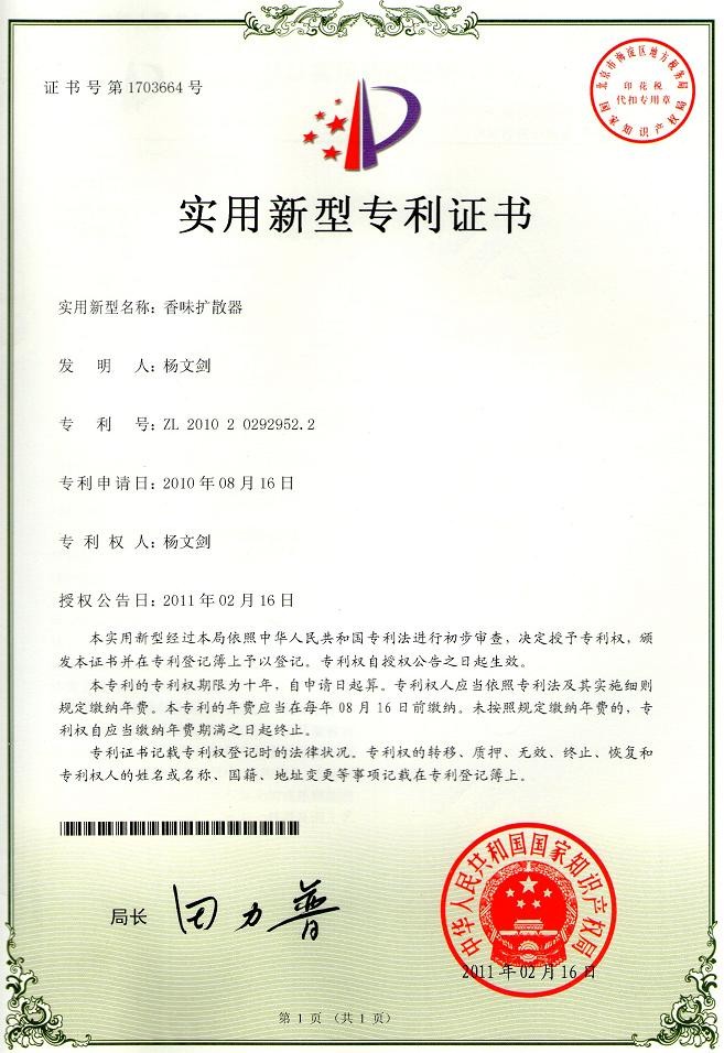 Shanghai Saijing Industrial Co.,ltd. Certifications