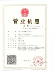 Guangzhou AirHorse Compressor Co.,Ltd.
