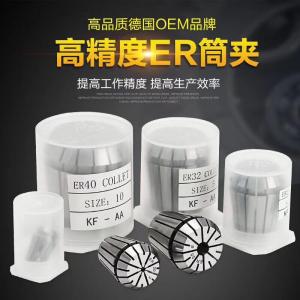 Wholesale ER8-ER40 Collet Spring CNC Collet Set For CNC Milling Lathe Tool Engraving Machine from china suppliers