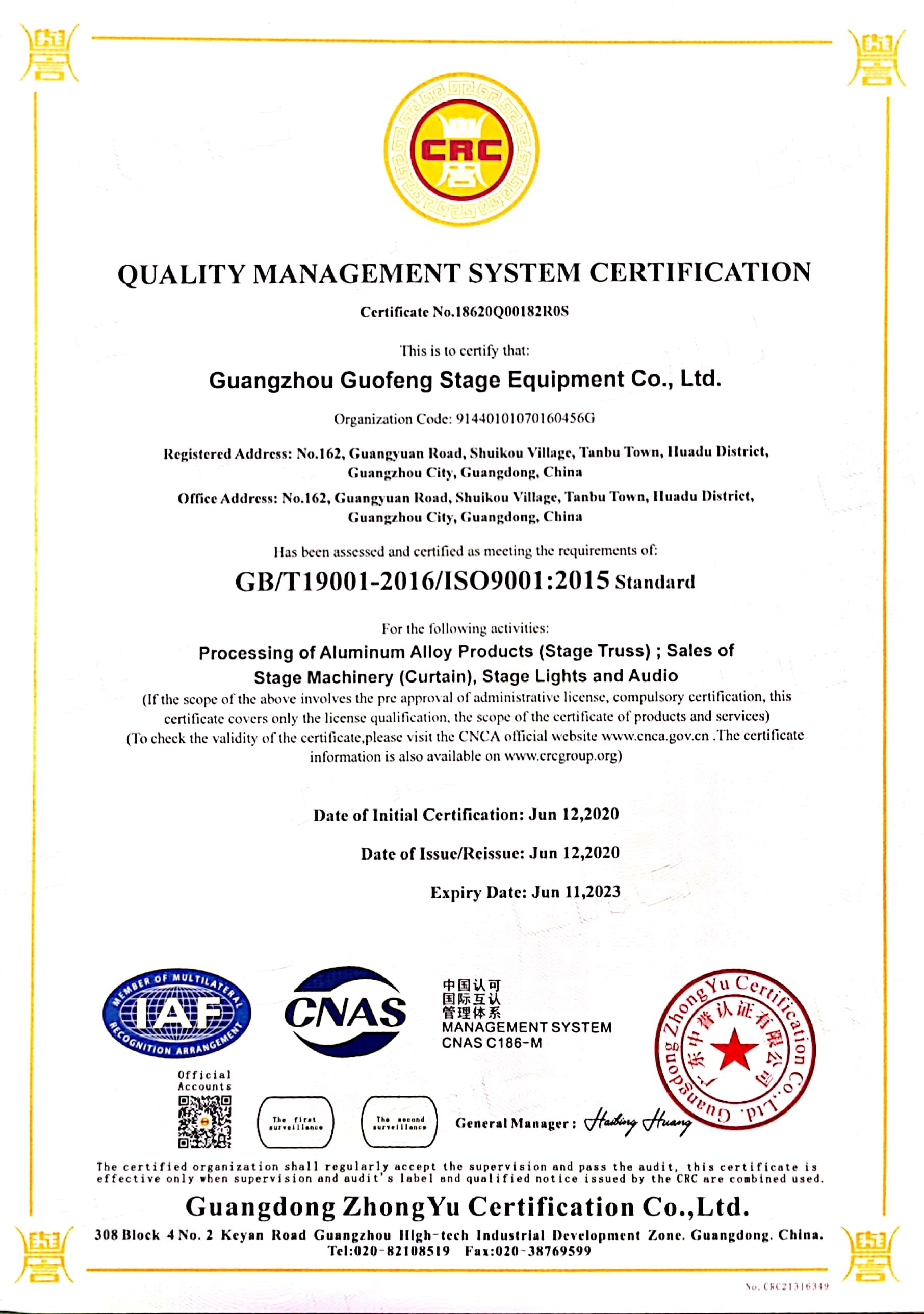 Guangzhou Guofeng Stage Equipment Co., Ltd. Certifications