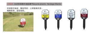 Wholesale Recycle Plastic Yardage Marke from china suppliers