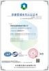 Jiashan PVB Sliding Bearing Co.,Ltd Certifications