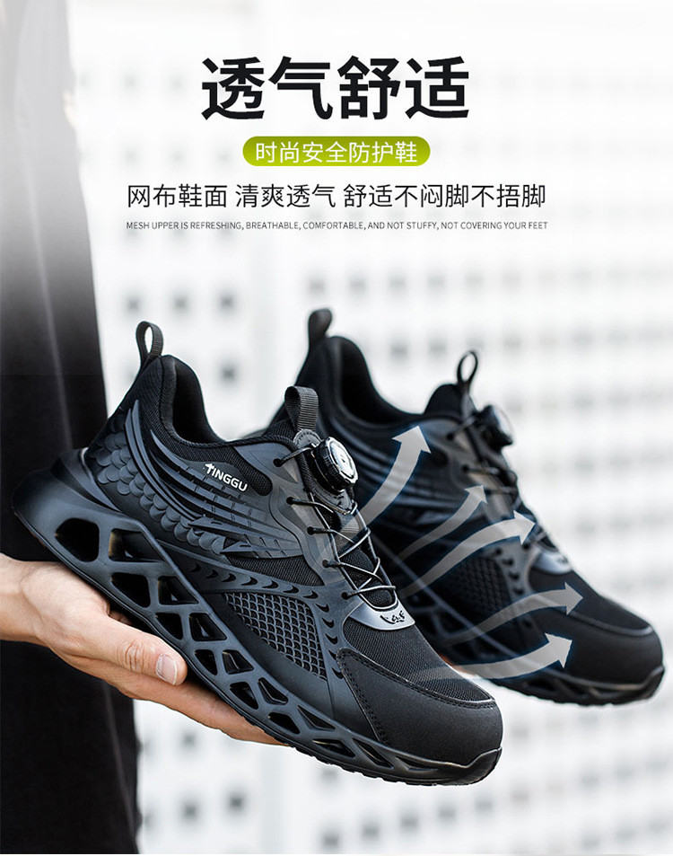 TPU Microfiber Flying Knit Industrial Safety Shoes With EVA Sole Kevlar Mid Sole Steel Toe Anti-stab And Anti-smash
