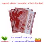 Magnetic plaster arthritis pain relief orthopedic patch bone joint Rheumatism