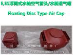 Marine pontoon type air tube head pontoon type ballast tank breather cap