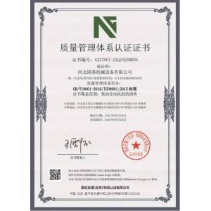 Hebei Guji Machinery Equipment Co., Ltd Certifications