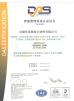 Wuxi Dingrong Composite Material Technology Co.Ltd Certifications