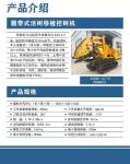 tree mover machine price manufacturer address how much money, tree digging