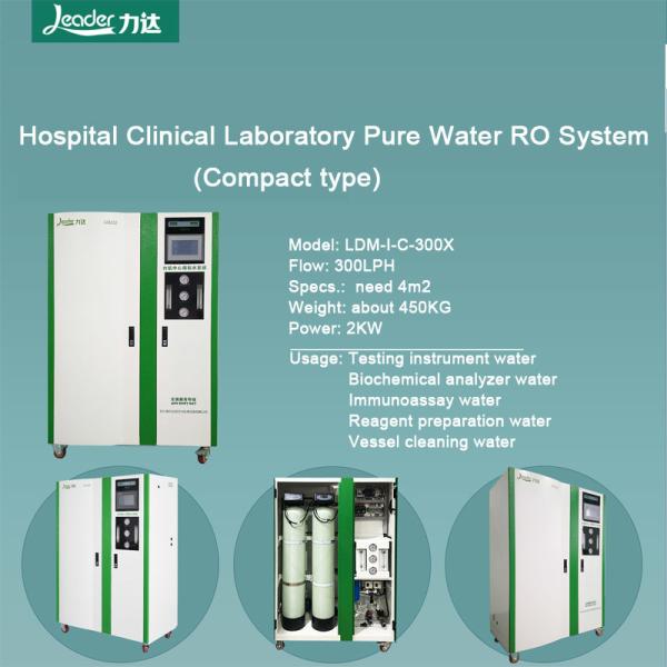 Hospital Medidal Clinical Lab Water Treatment System 300L/H(Compact Type)