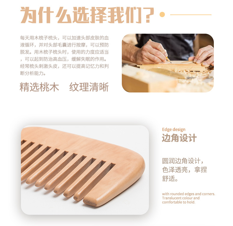 Natural Pear Wooden Hair Comb Hair Care Tools Double Sided Home Use
