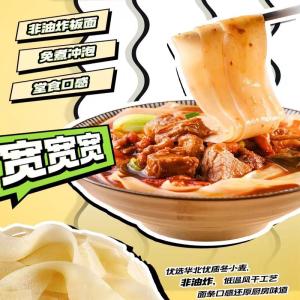 Wholesale Very Spicy Beef Flavor Instant Noodles With Vegetables 165g X 1 Bucket from china suppliers