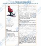 FH-005 Boat Slide type driving Chair/track type Boat Driving Chair Performance