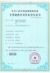Shenzhen Hongchuangwei Technology Co., Ltd. Certifications