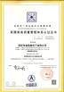 Shenzhen Senring Electronics Co., Ltd. Certifications