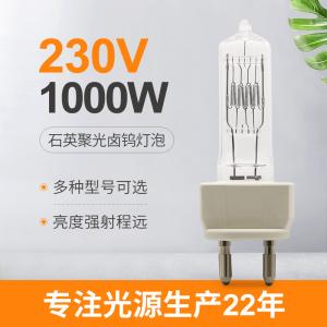 Wholesale Photo Optic Display Single Ended Halogen Lamp 230v 1000w Quartz Lamp G22 Light Bulbs from china suppliers