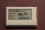 Electronic paper price labels for pharmacy