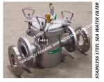 Main sea water pump imported stainless steel 316L suction coarse water filter