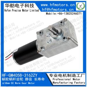 Wholesale 24V 2000mA 14RPM Automobile Clutch DC Worm Motor GM4058-3162ZY from china suppliers
