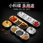 Divided Seasoning Sauce Stainless Steel Dip Dish OEM & ODM For Home Restaurant