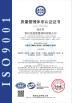Changzhou Longchuang Insulating Material Co., Ltd. Certifications