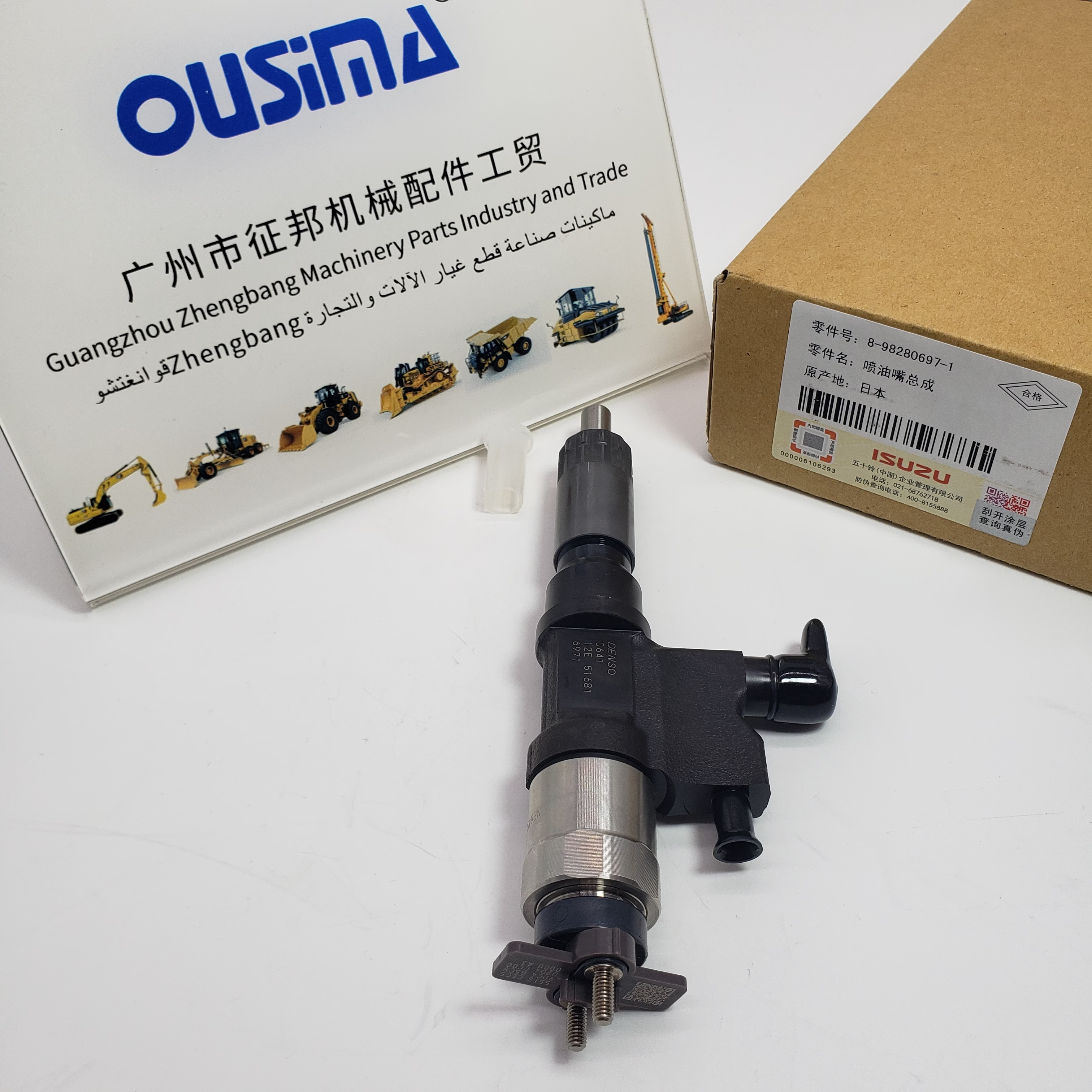 Common Rail Injector 8-98280697-1 295900-0641 H21H24 For ISUZU