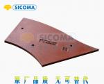 Sicoma concrete mixer spare parts side lining panel mixer side plate