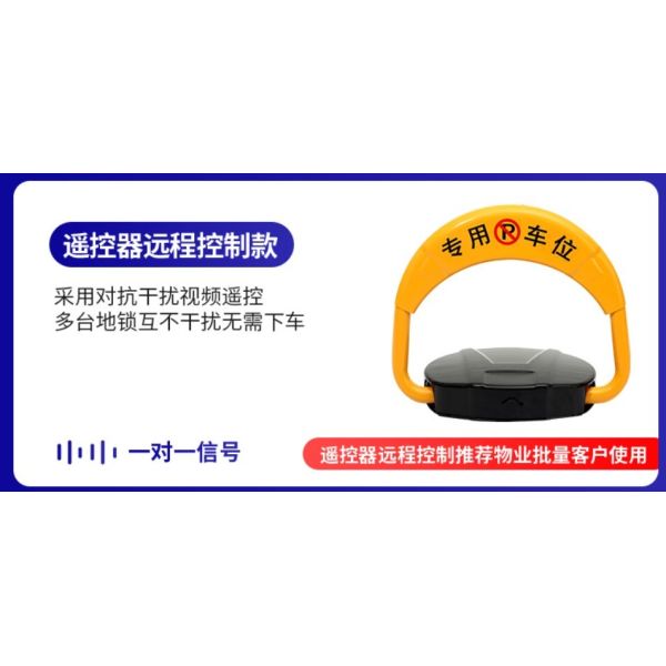 Battery/Recharging Powered Smart Parking Lot Lock with Wireless Remote Control NO Parking locker 460mm