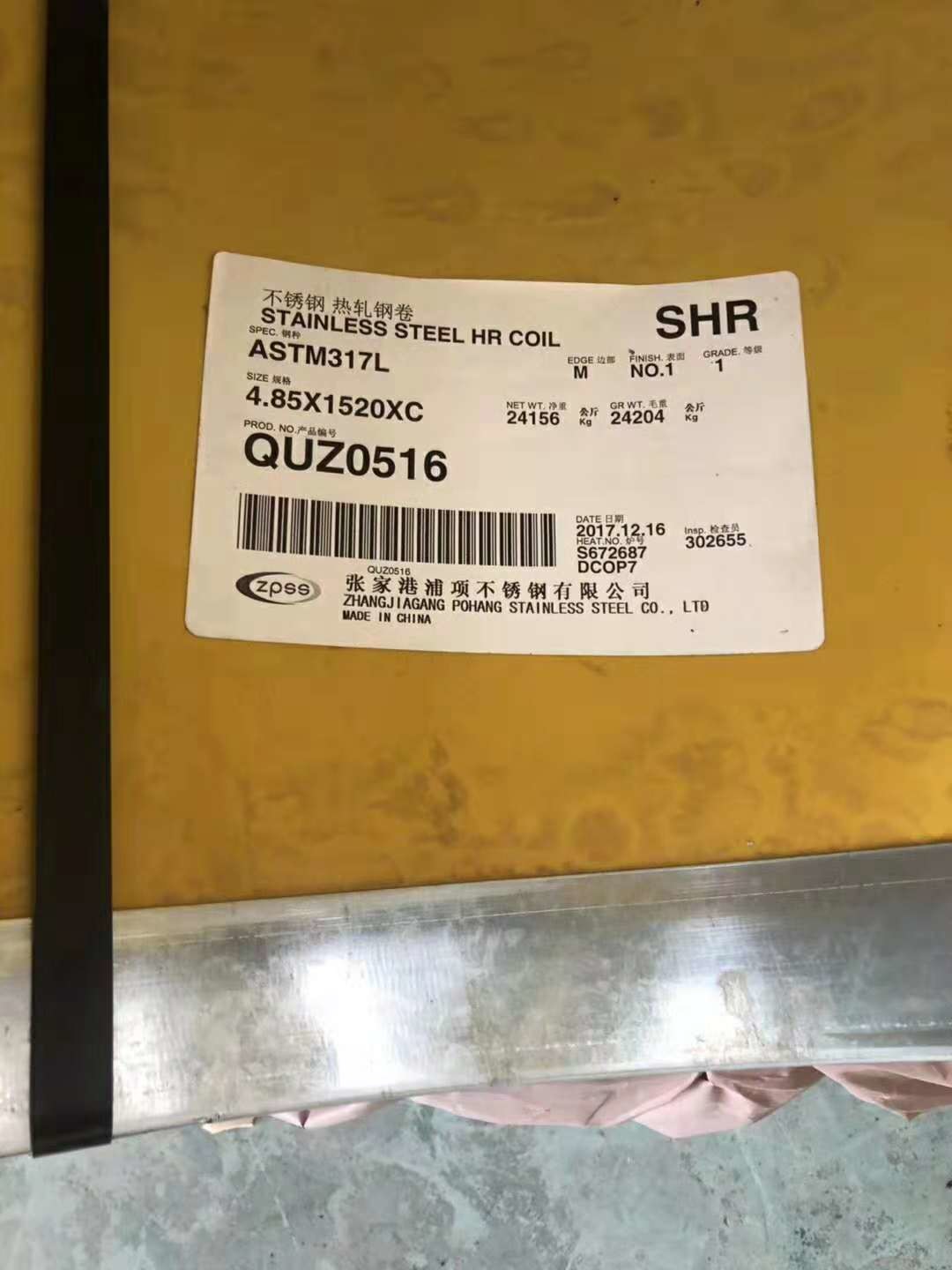 Corrosion Resistance Alloy 317L (UNS S31703) Stainless Steel Plate SS 317L Metal Plate