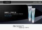 Quick And Effective Permanent Makeup Anesthetic Cream For Eyebrow / Eyeliner /