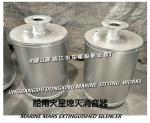 MARINE MARS EXTINGUISHED SILENCER