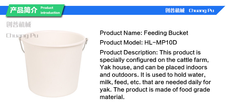 8L Plastic Calf Feeding Bucket 220mm Height Protect Your Calves From Elements