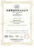 Shaoyang Victor Hydraulic Co., Ltd. Certifications