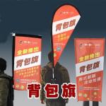 Backpack flying Advertising flag Banners with bag and pole