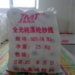 Yizheng Material 100 Polyester Spun Yarn 202 203 302 303 402 403 502 602 603