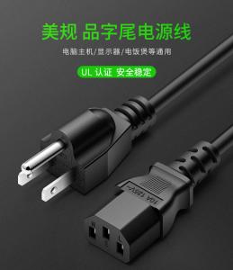 Wholesale 18AWG×3C Appliance Power Cord PC Fireproof Cooper Material OEM ISO 14000 from china suppliers