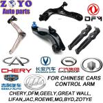 Chinese Cars Suspension Parts OEM Standard Front Upper Lower Rear Aluminium
