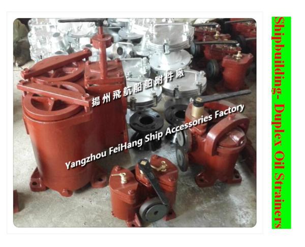 Duplex crude oil filter; CBM1134-82 small duplex double oil filter; CBM1132-82
