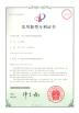 ATMARS INDUSTRTY CO., LIMITED Certifications