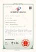 XIAMEN IGREEN INDUSTRIAL &TRADING CO., LTD. Certifications