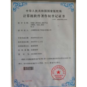 Shenzhen Xixun Cloud Technology Company Limited Certifications