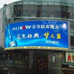 Rainproof P10 Outdoor LED Screen Curtain Electronic Wall Display IP65