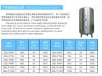 Swimming Pools Stainless Steel 1500mm Ozone Reactor