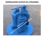 4032 CBM1134-82 DUPLEX FUEL OIL STRAINER YANGZHOU FEIHANG SHIP ACCESSORIES