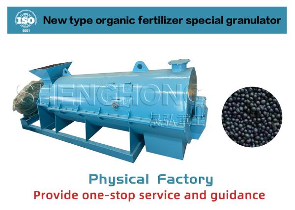 SGS Standard Fertilizer Granulator Machine High Intensity Of Granules 1-7t