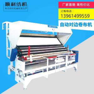 Wholesale Heavy Duty Knitted Fabric Singeing Machine 300mm Maximum Roll Diameter from china suppliers