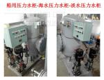 Marine assembled seawater pressure water tank ZYG0.05-0.6 CB455-91(JINGJIANG